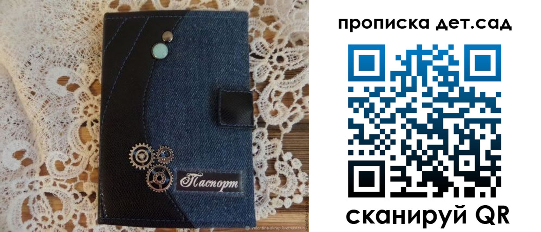 прописка штамп в Черноголовке