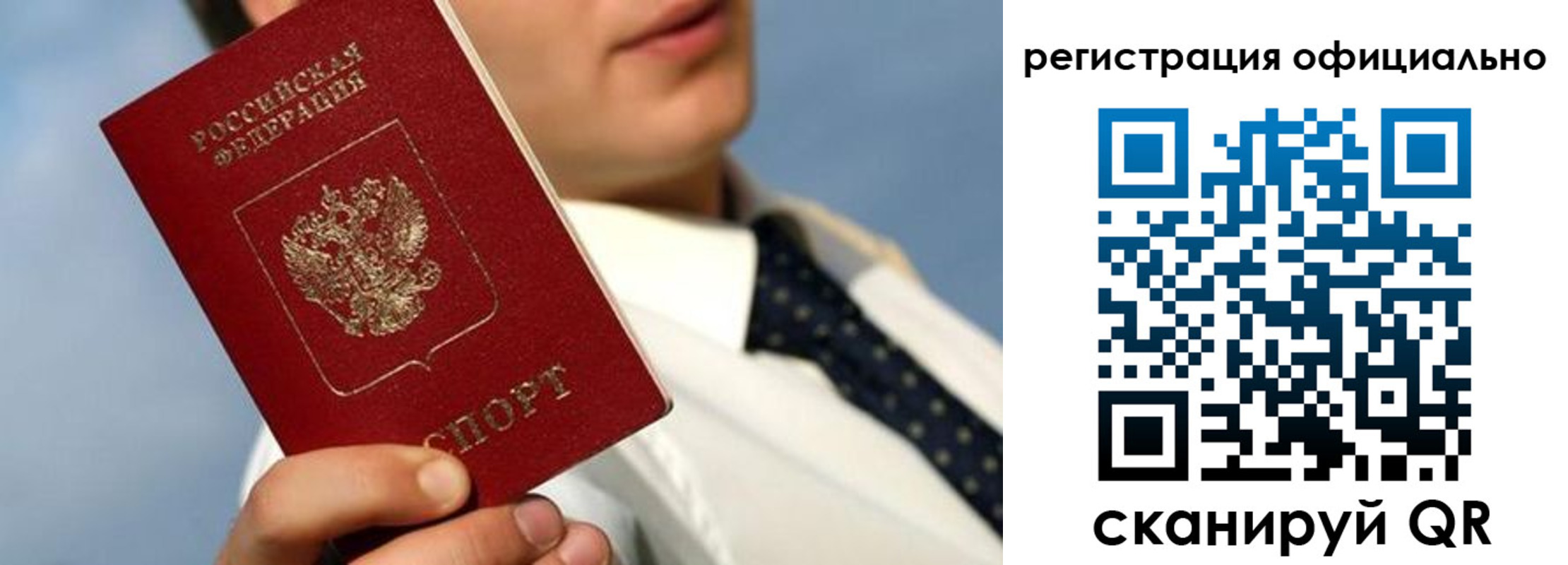прописка регистрация в Черноголовке