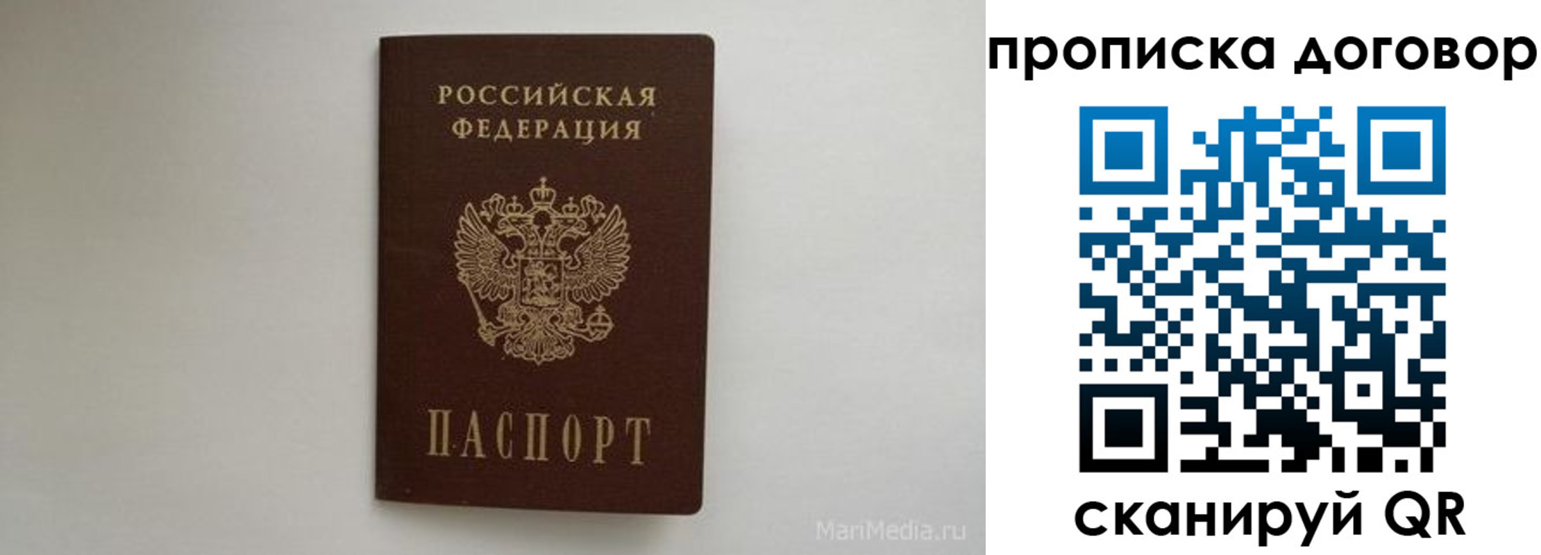 прописка регистрация в Черноголовке