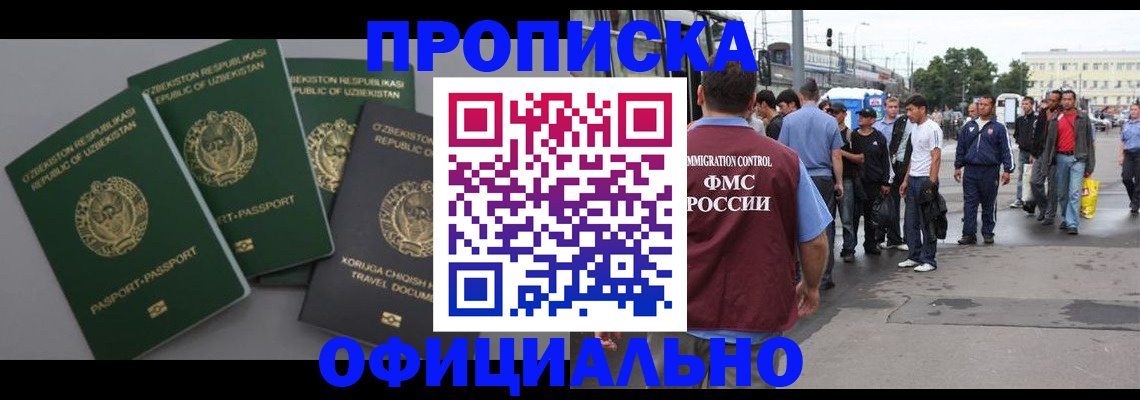 регистрация для дет. сада в Черноголовке