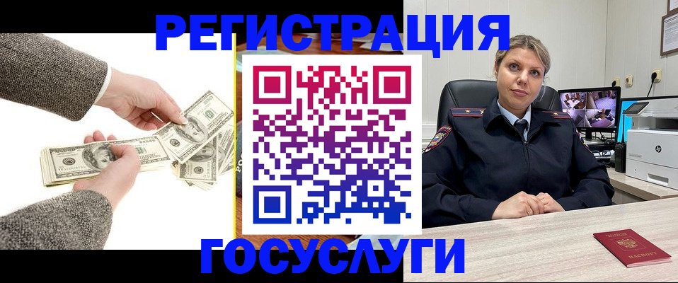 временная регистрация недорого в Черноголовке