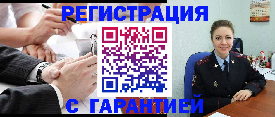 прописка 2025 в Черноголовке