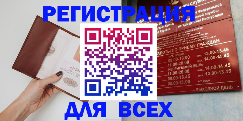 временная прописка в Черноголовке